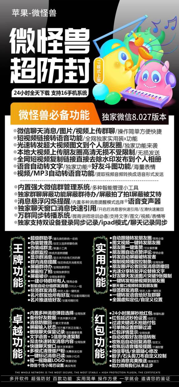 苹果微怪兽官网-TF微怪兽激活码购买与激活指南-_微卡网激活码商城