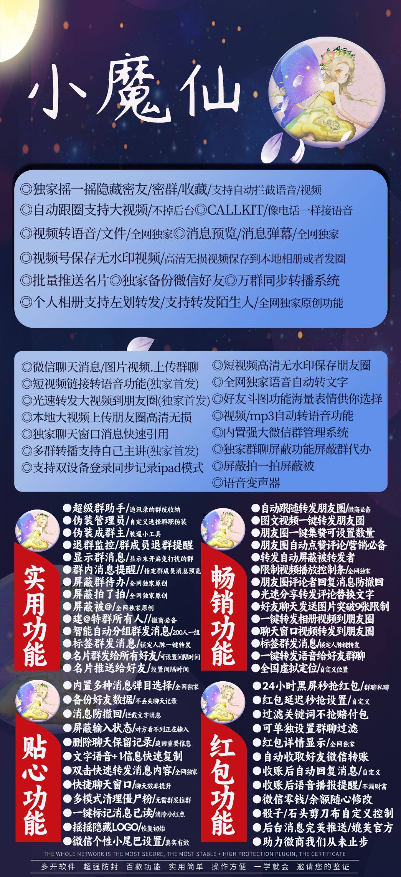 苹果小魔仙官方网站-激活码获取与使用指南-_微卡网激活码商城