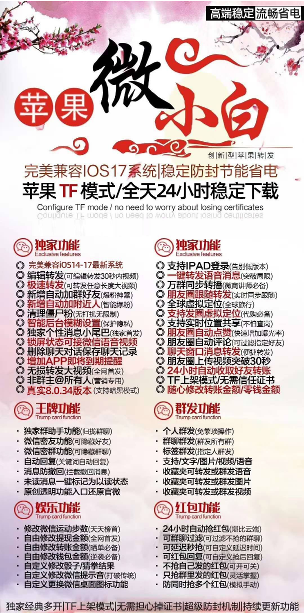 苹果微小白官方网站-提供TF微小白激活码-_微卡网激活码商城