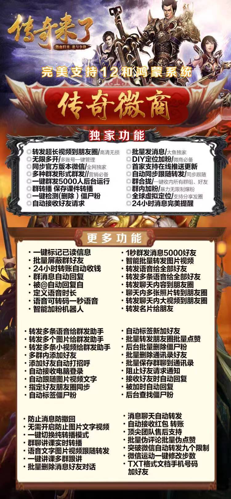  安卓传奇微商_安卓传奇微商官网_安卓传奇微商激活码-_微卡网激活码商城