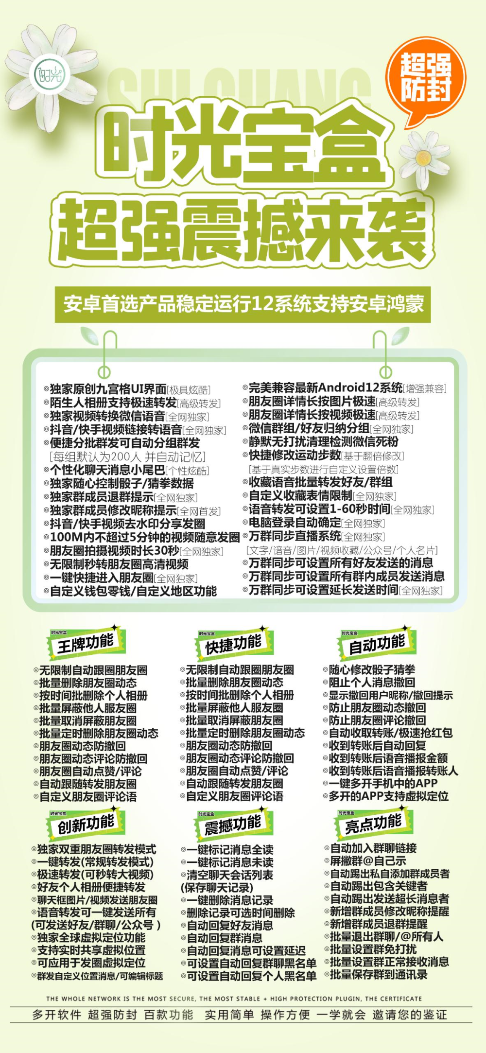 安卓时光宝盒_安卓时光宝盒官网_安卓时光宝盒激活码-_微卡网激活码商城