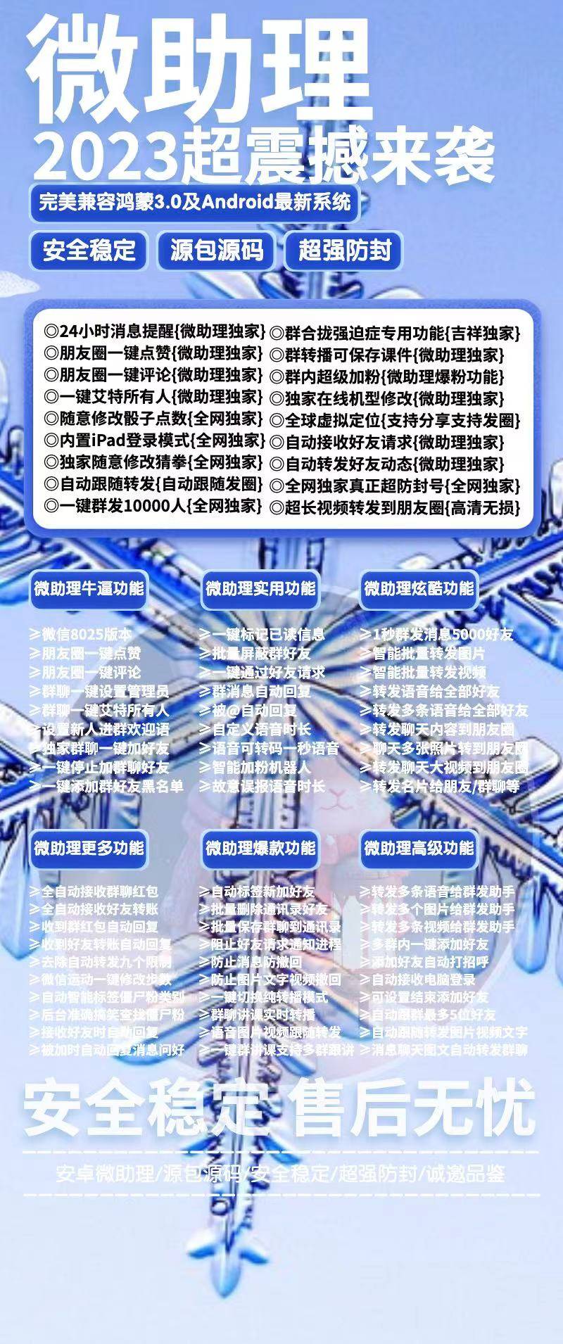 安卓微助理_安卓微助理官网_安卓微助理激活码-_微卡网激活码商城