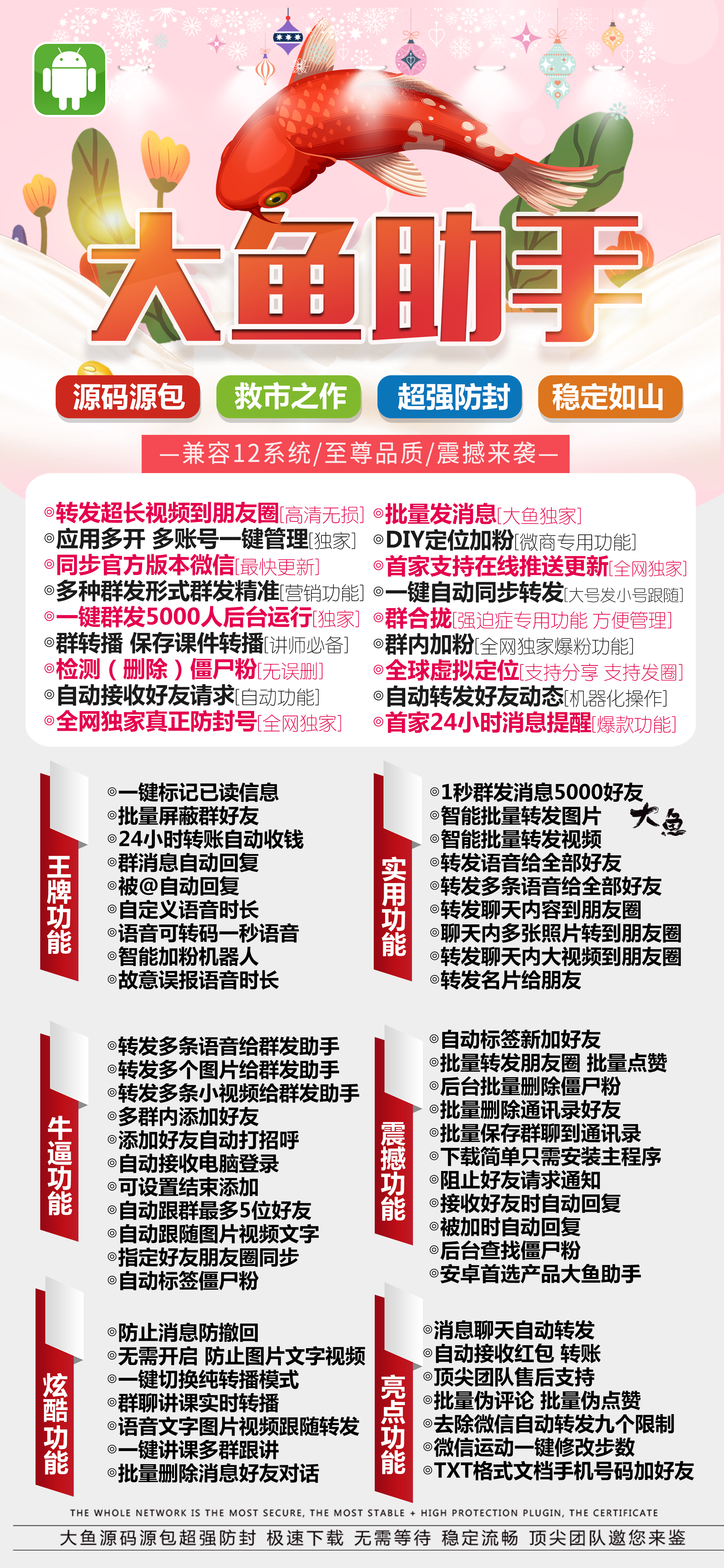  安卓大鱼助手官网-激活码购买以及下载-_微卡网激活码商城
