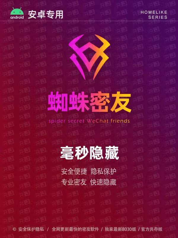 安卓蜘蛛密友-官方网站|激活码-提供专业的安卓蜘蛛密友服务