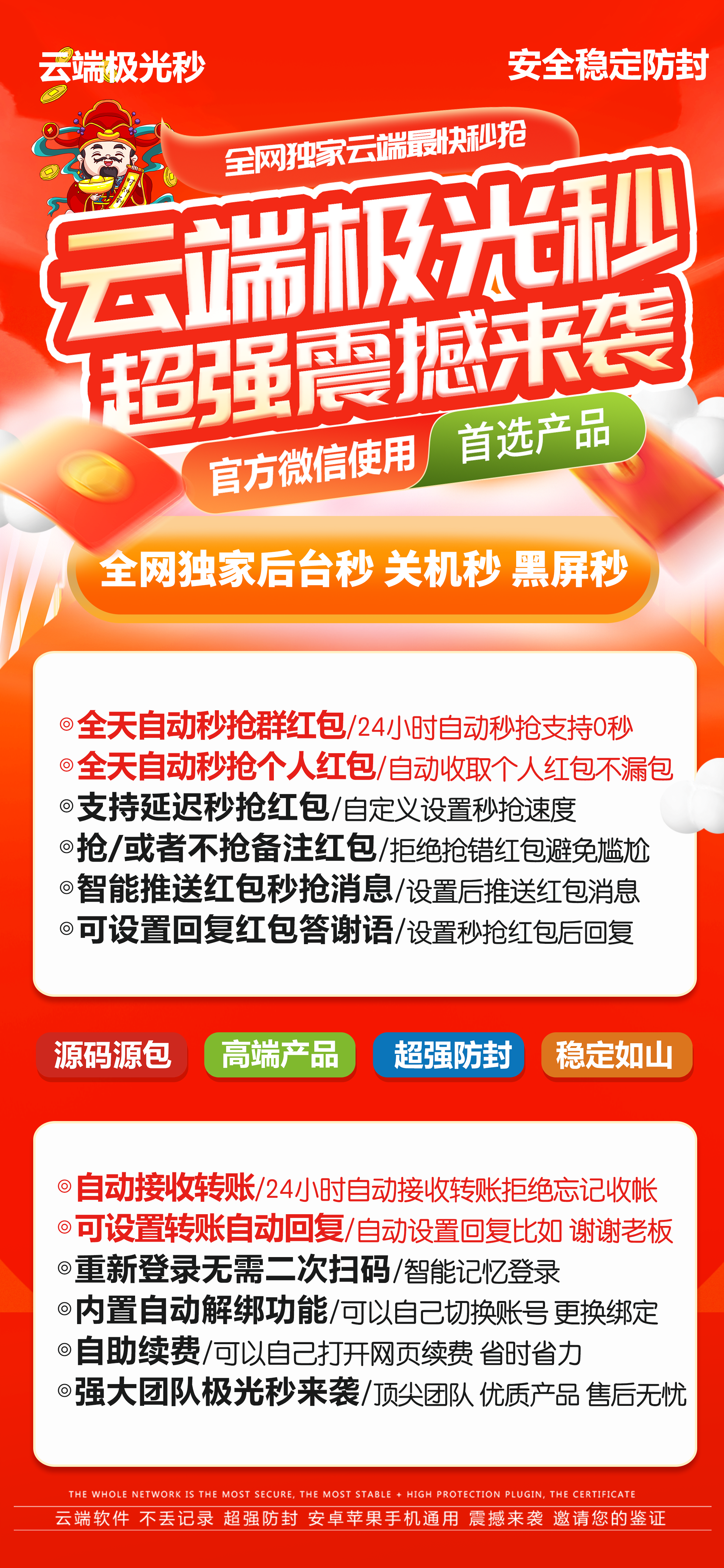 云端极光秒-官方网站