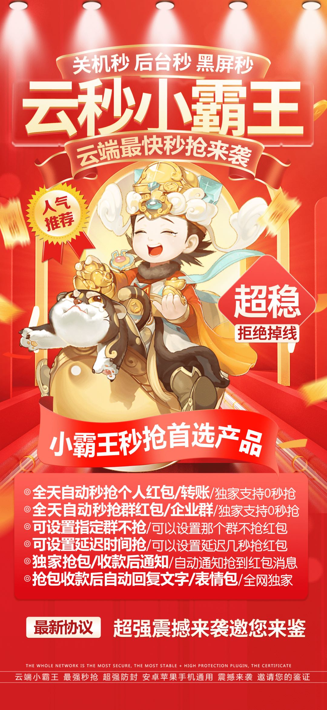 云端超级快官网-激活码购买以及登录-月卡授权（原云端小霸王）-_微卡网激活码商城