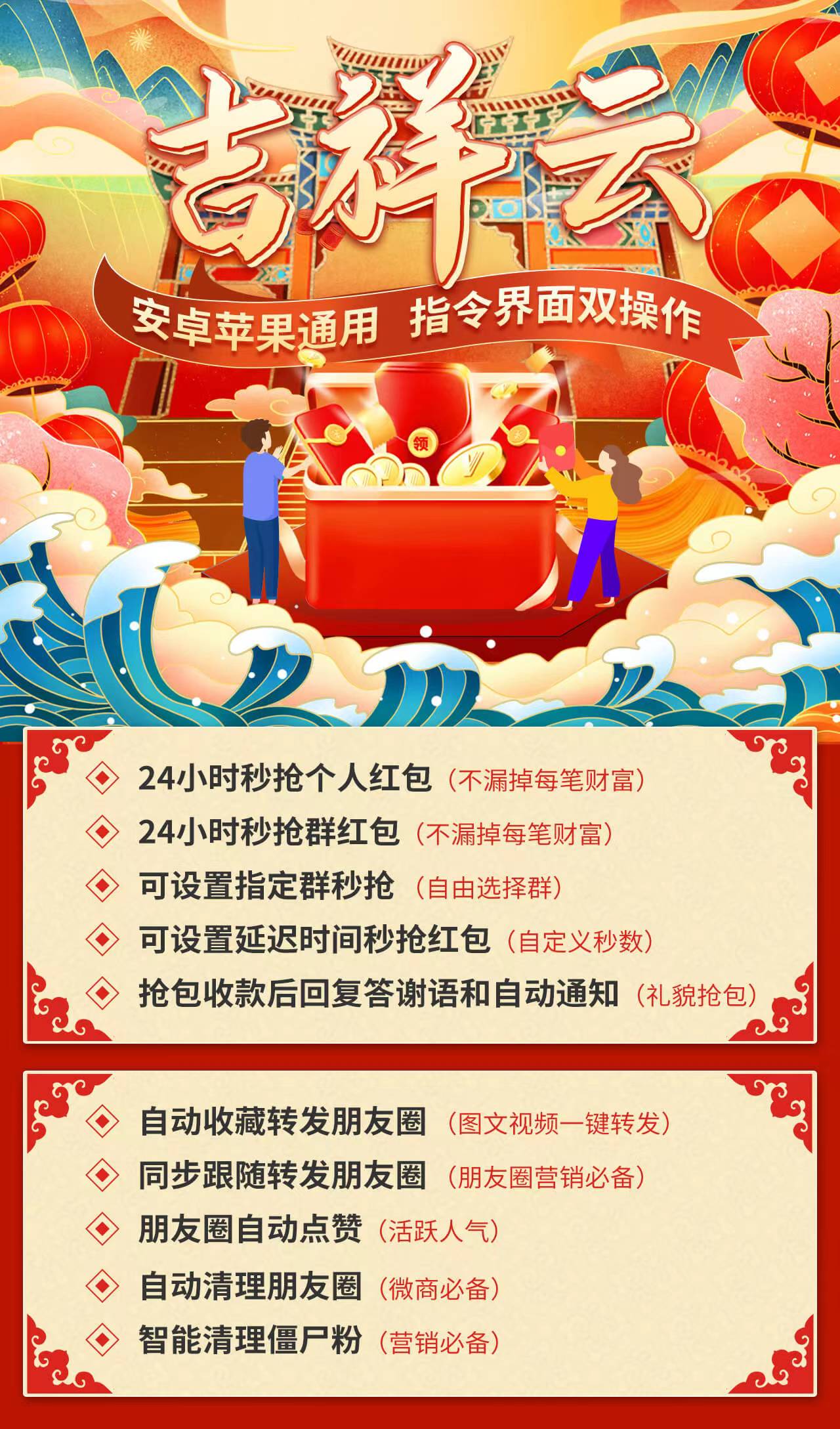 云端吉祥云官网-激活码以及登录-月卡授权