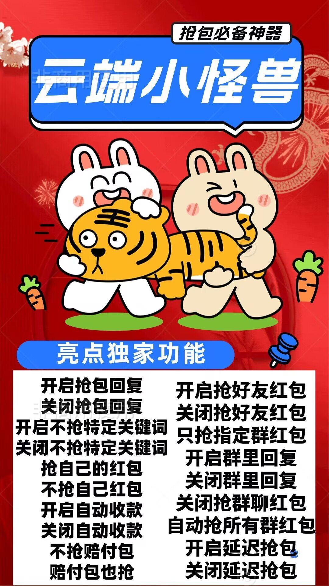 云端小怪兽官网-激活码购买以及登录-月卡授权-_微卡网激活码商城