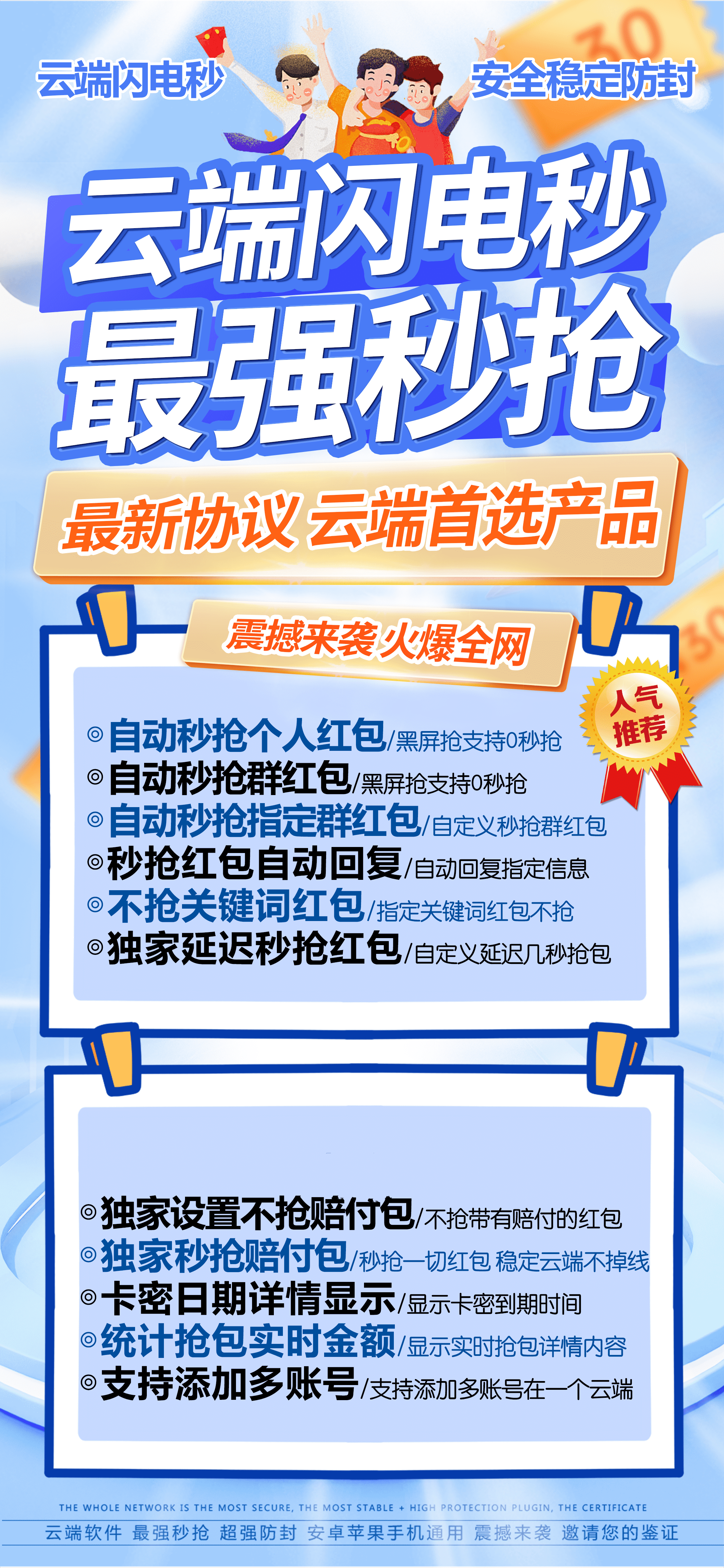 云端闪电秒官网-激活码购买以及登录-月卡授权-_微卡网激活码商城