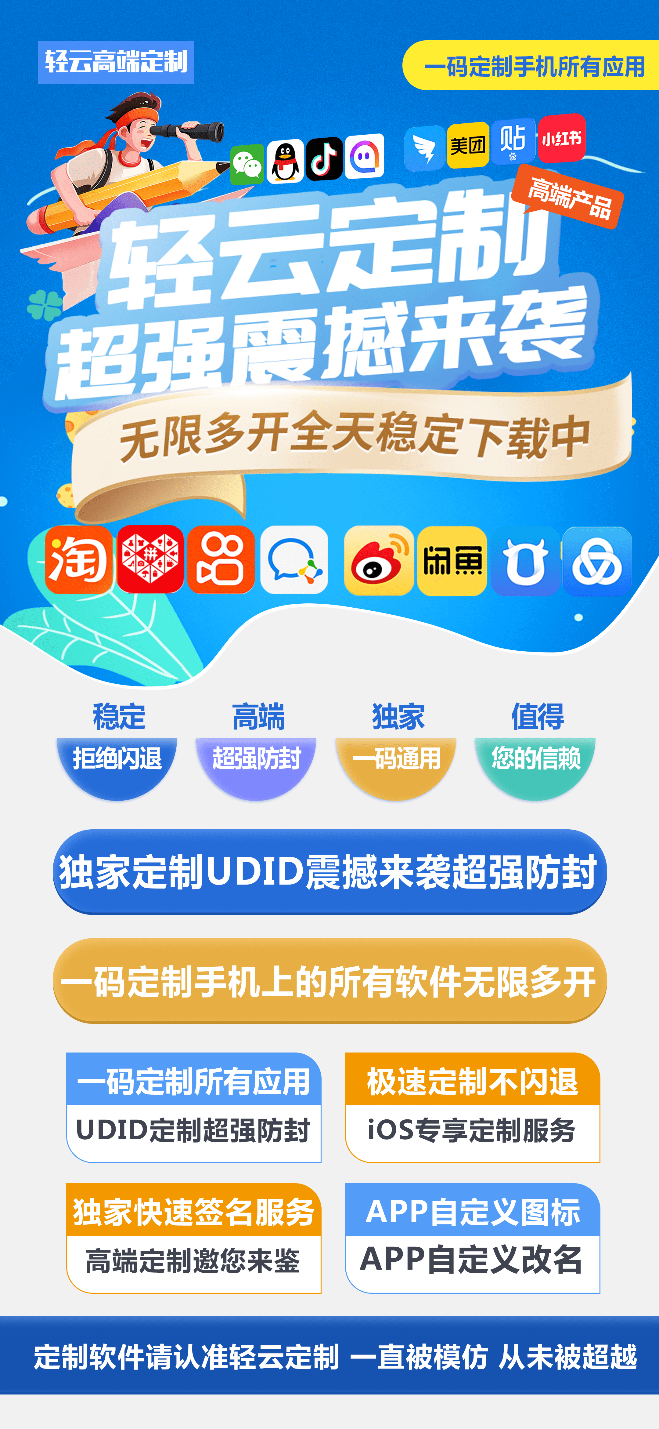 【轻云定制】UDID定制-_微卡网激活码商城