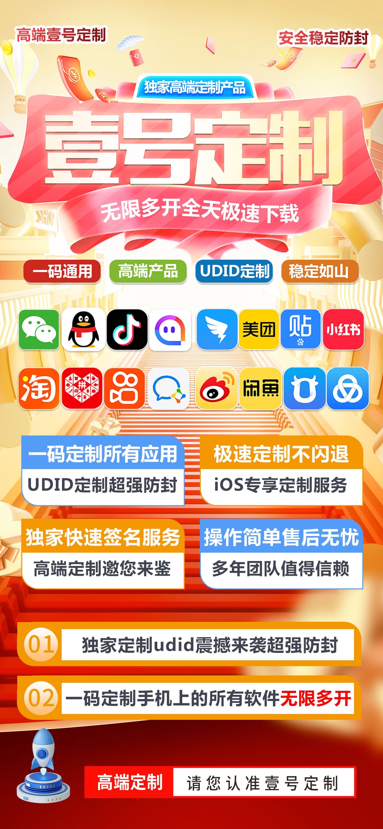 【壹号定制】UDID定制-_微卡网激活码商城