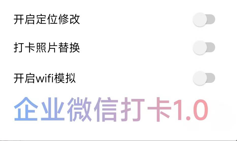 企业微信打卡官网-激活码购买以及下载地址-_微卡网激活码商城
