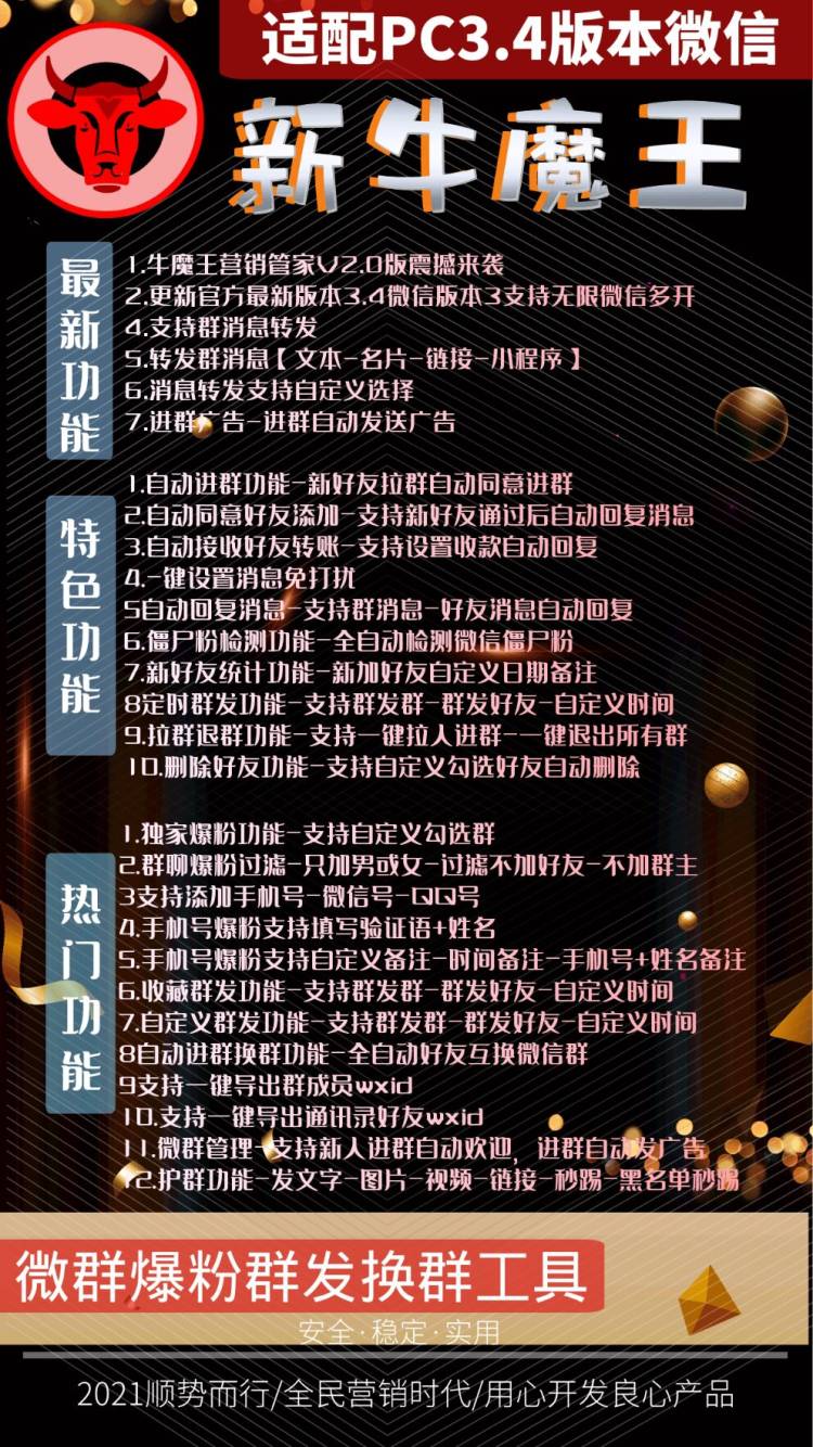 【新牛魔王激活码】让用户更好的进行营销-_微卡网激活码商城