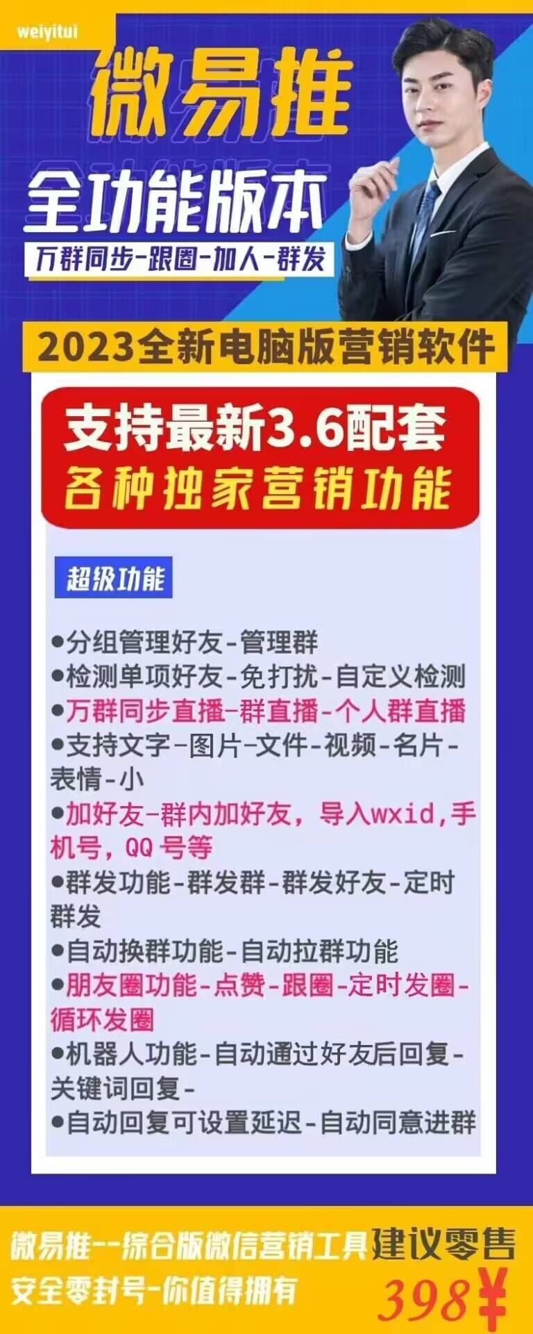 微易推2.0官网-激活码购买以及下载-支持最新3.6配套微信-_微卡网激活码商城