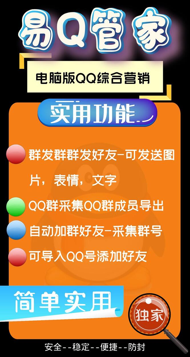 易q管家官网-激活码购买以及下载-_微卡网激活码商城