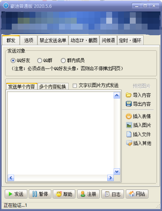  豪迪QQ群发助手官网-激活码购买以及下载-年卡永久授权-_微卡网激活码商城