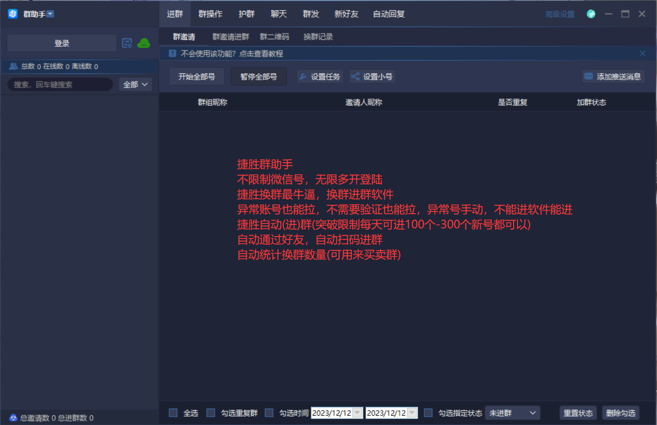 捷胜群助手官网-激活码购买以及下载-年卡永久授权-_微卡网激活码商城