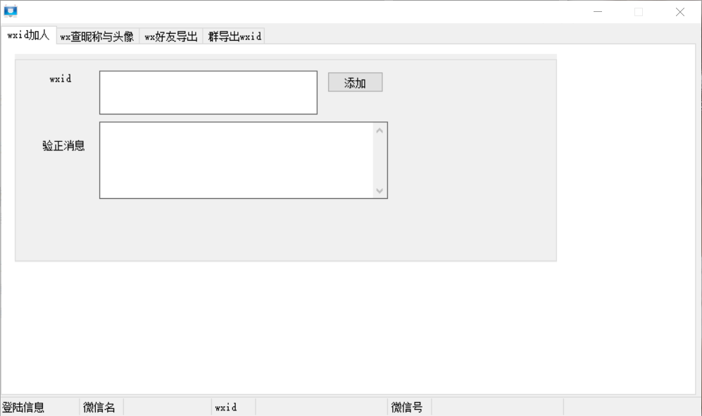 wxid导出 官网-激活码购买以及下载-年卡永久授权