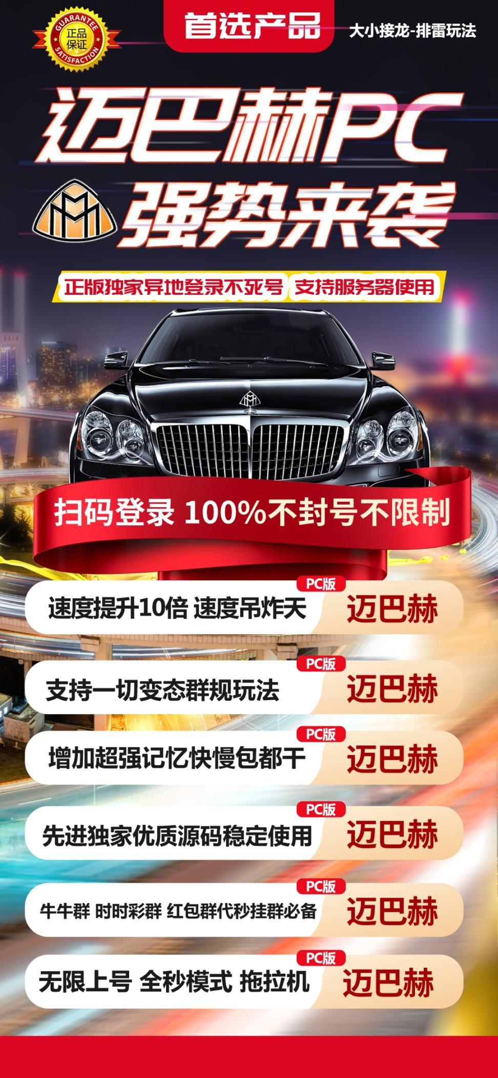 【 Pc迈巴赫】市场第一家双号