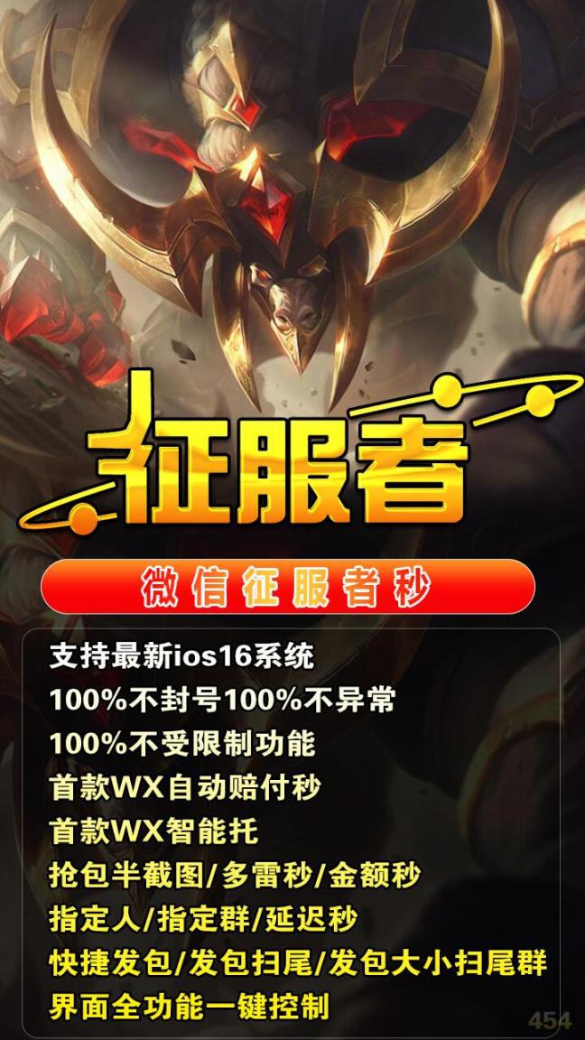 【苹果微信征服者】-_微卡网激活码商城