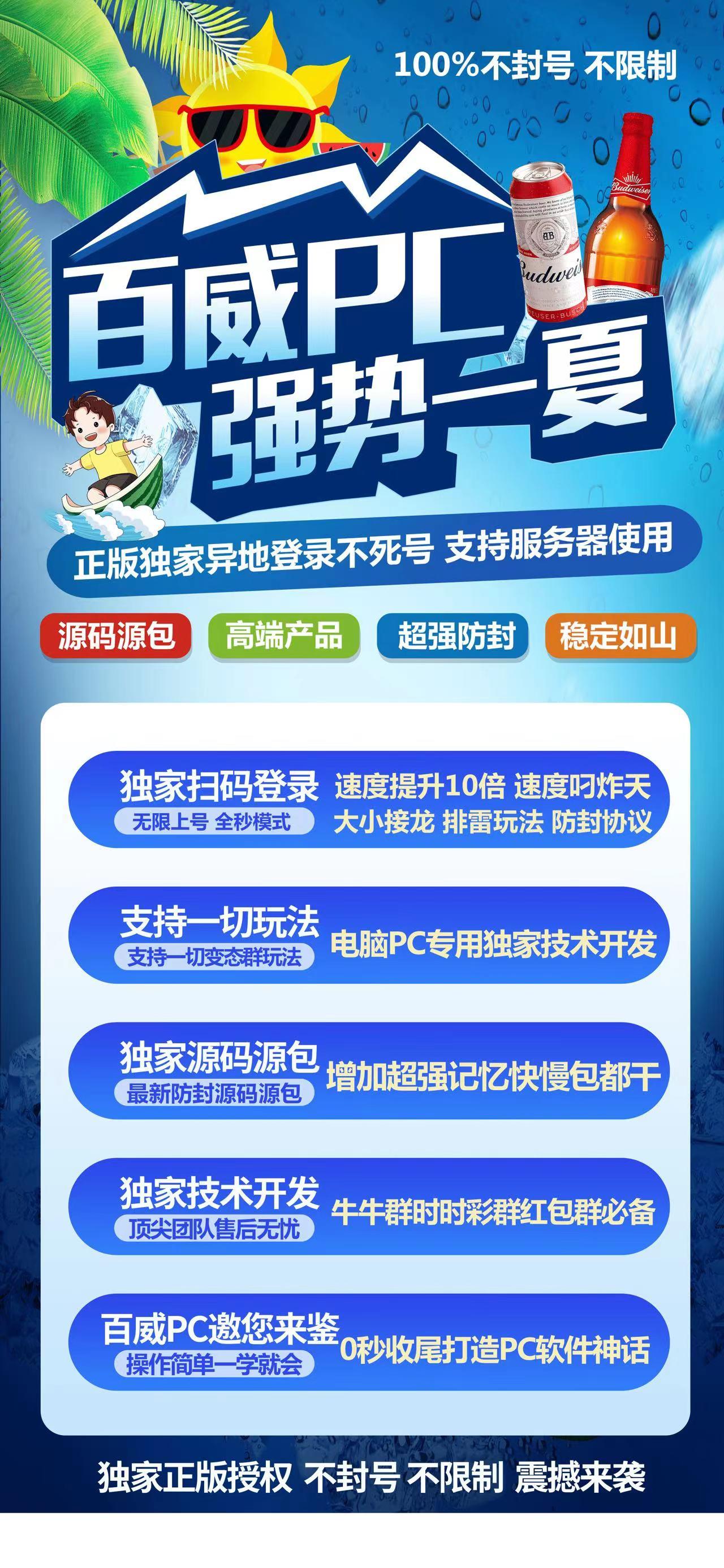 【PC版百威】-激活码购买以及下载