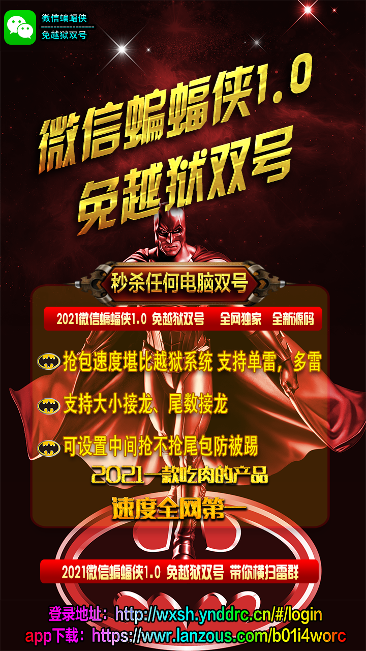 【苹果蝙蝠侠单透官网】-激活码购买以及下载-1500点-3000点-5000点