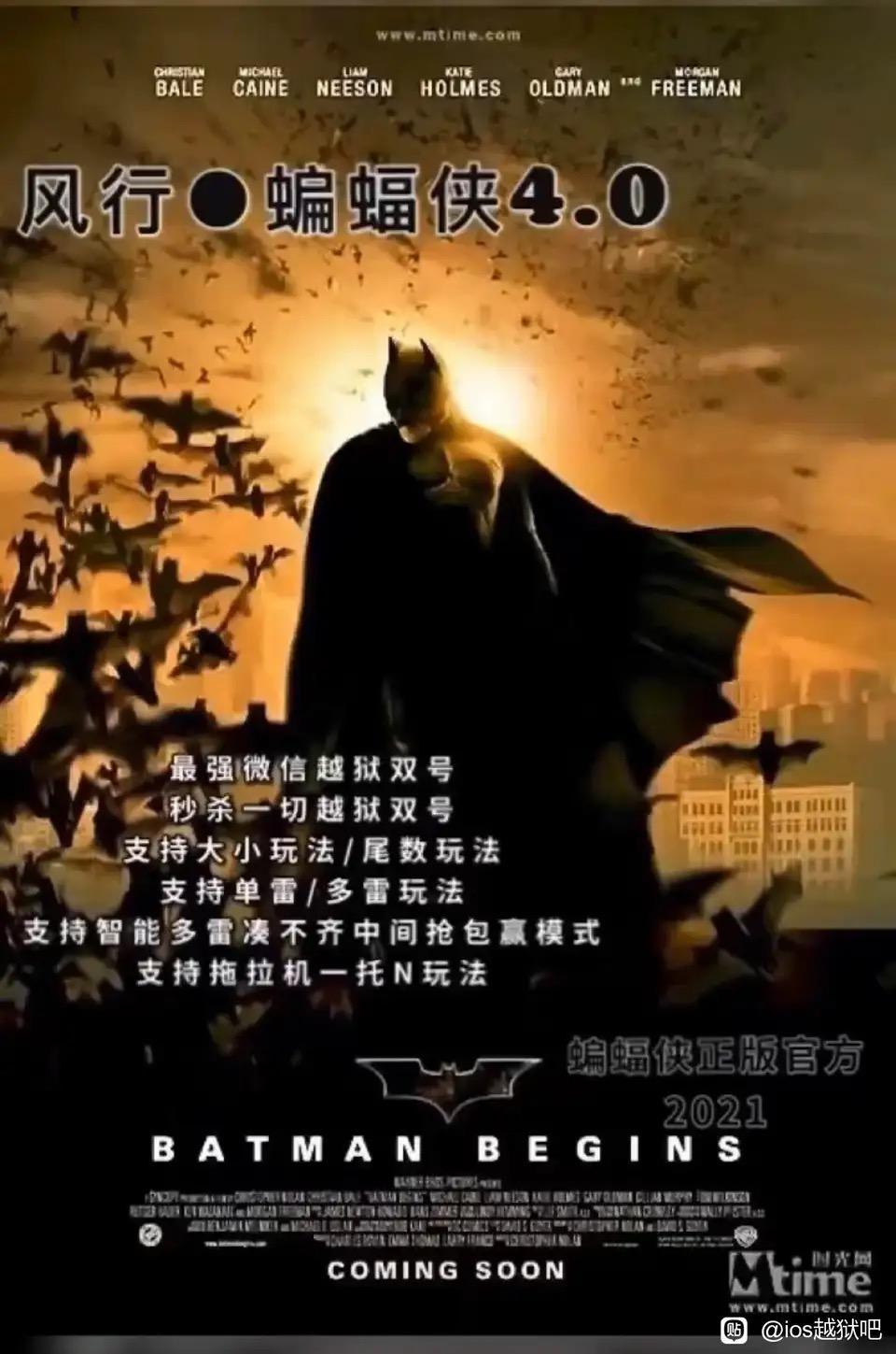 【微信蝙蝠侠双号官网】-激活码购买以及下载-天卡/周卡/月卡授权