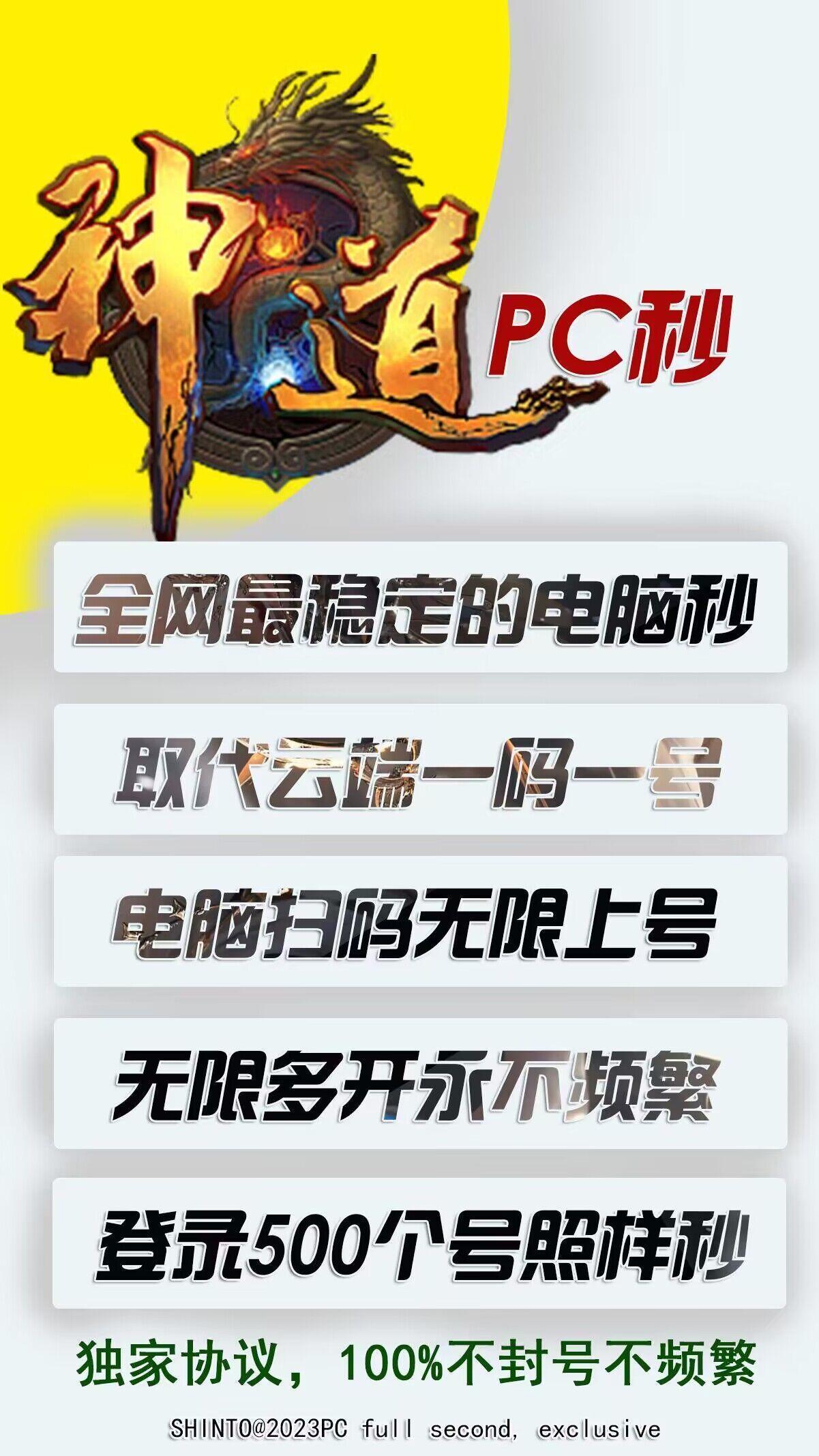 【微信PC神道秒官网】-激活码购买以及下载