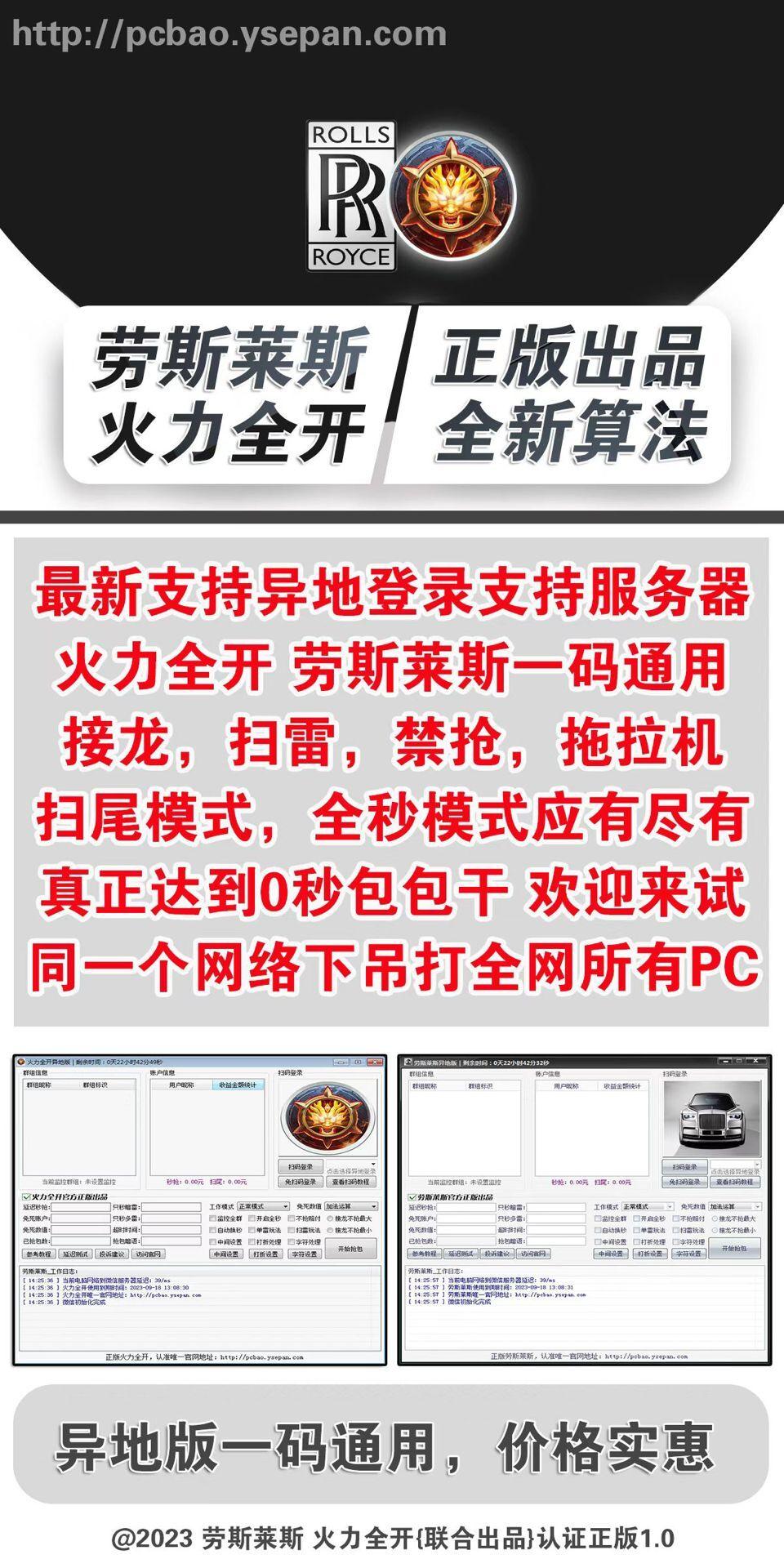 【劳斯莱斯火力全开一码通官网】-激活码购买以及下载-_微卡网激活码商城