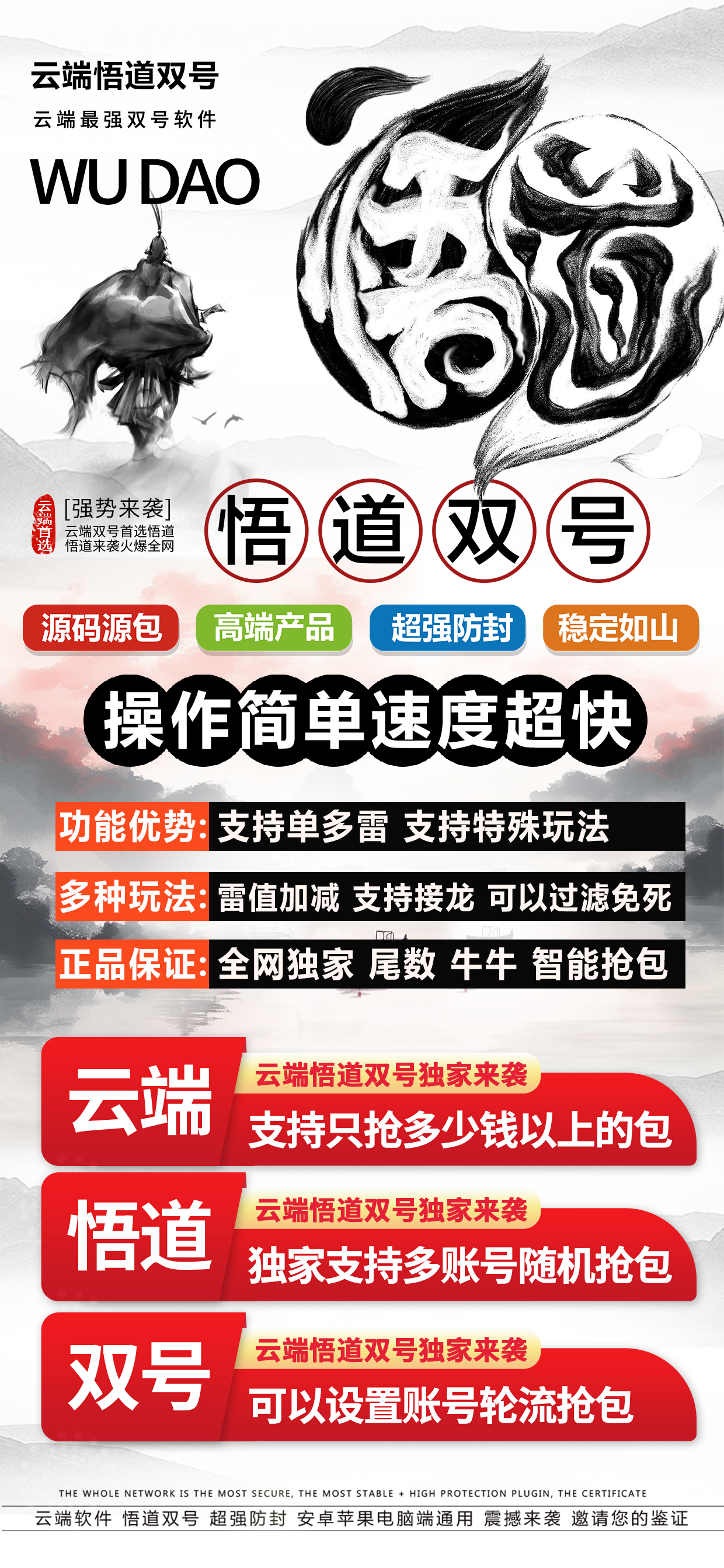 【云端悟道双号官网】-激活码购买以及登录-1500点-3000点-5000点