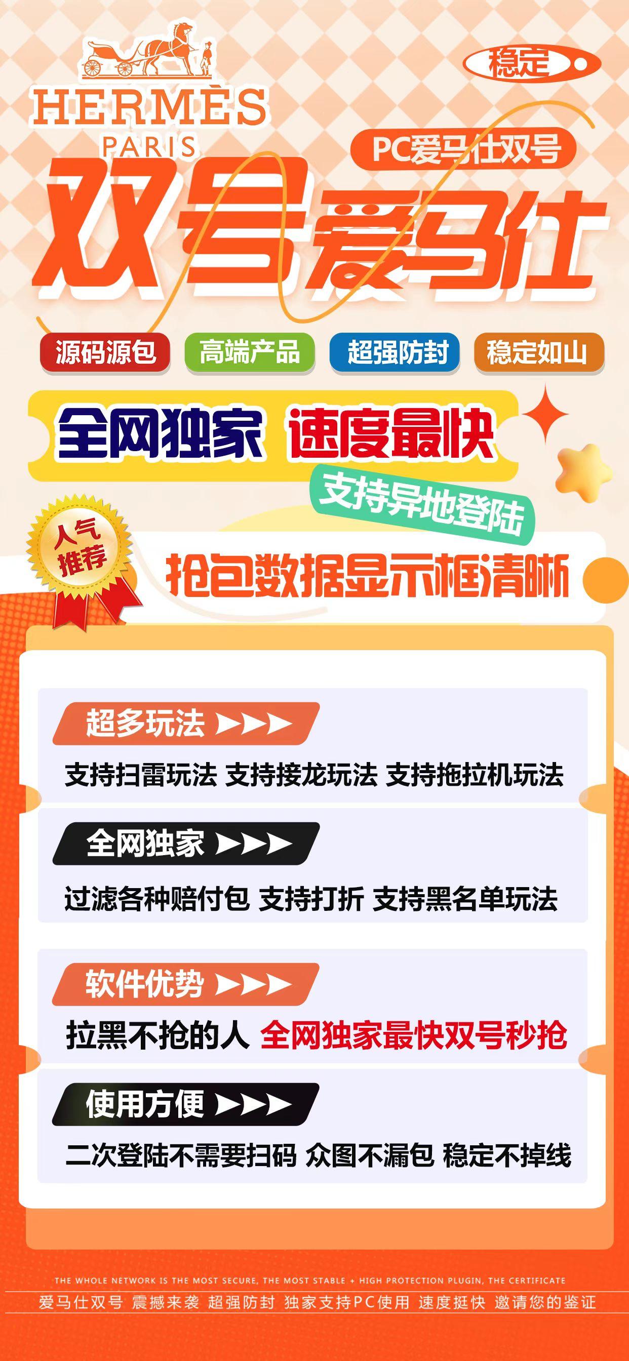 【PC爱马仕双号官网】-激活码购买以及下载