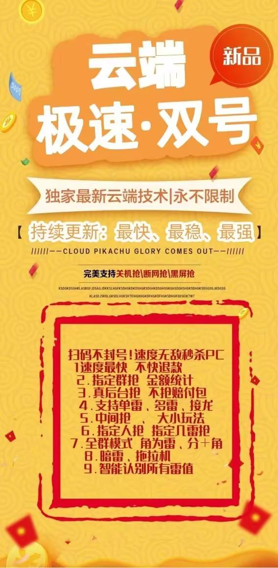 【云端极速双号官网】-激活码购买以及下载-1500点3000点5000点授权