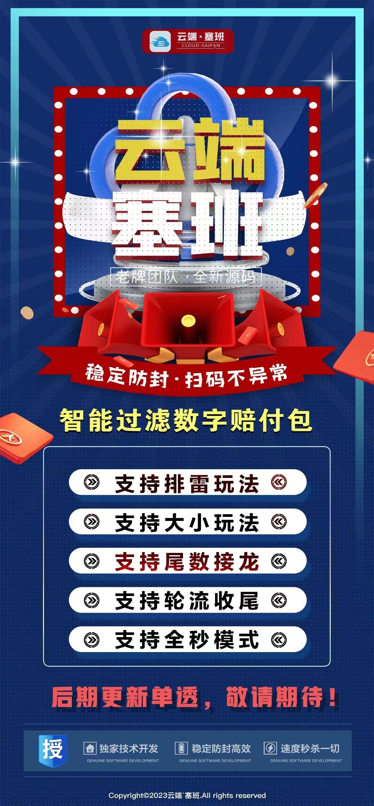 【云端塞班微信双号官网】-激活码够买以及登录-1500点3000点5000点授权