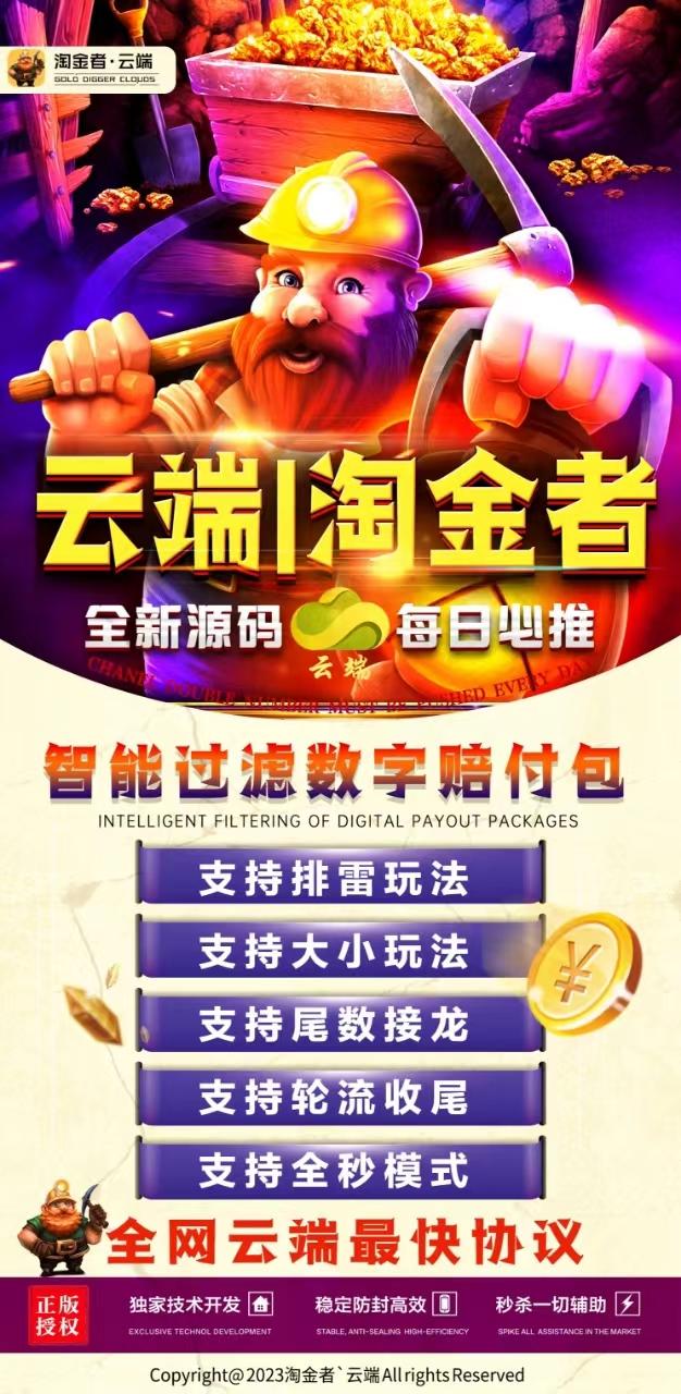 【云端淘金者双号官网】-激活码购买以及登录-1500点3000点10000点