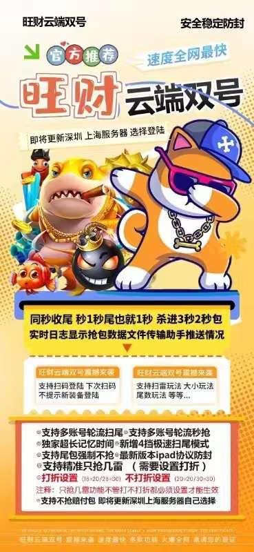 【云端旺财双号官网】-激活码购买以及登录-1500点3000点5000点10000点
