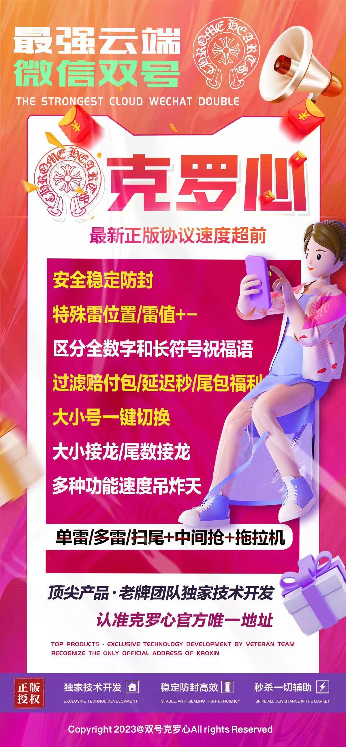 【云端克罗心双号官网】-激活码购买以及登录-1500点3000点5000点10000点授权-_微卡网激活码商城