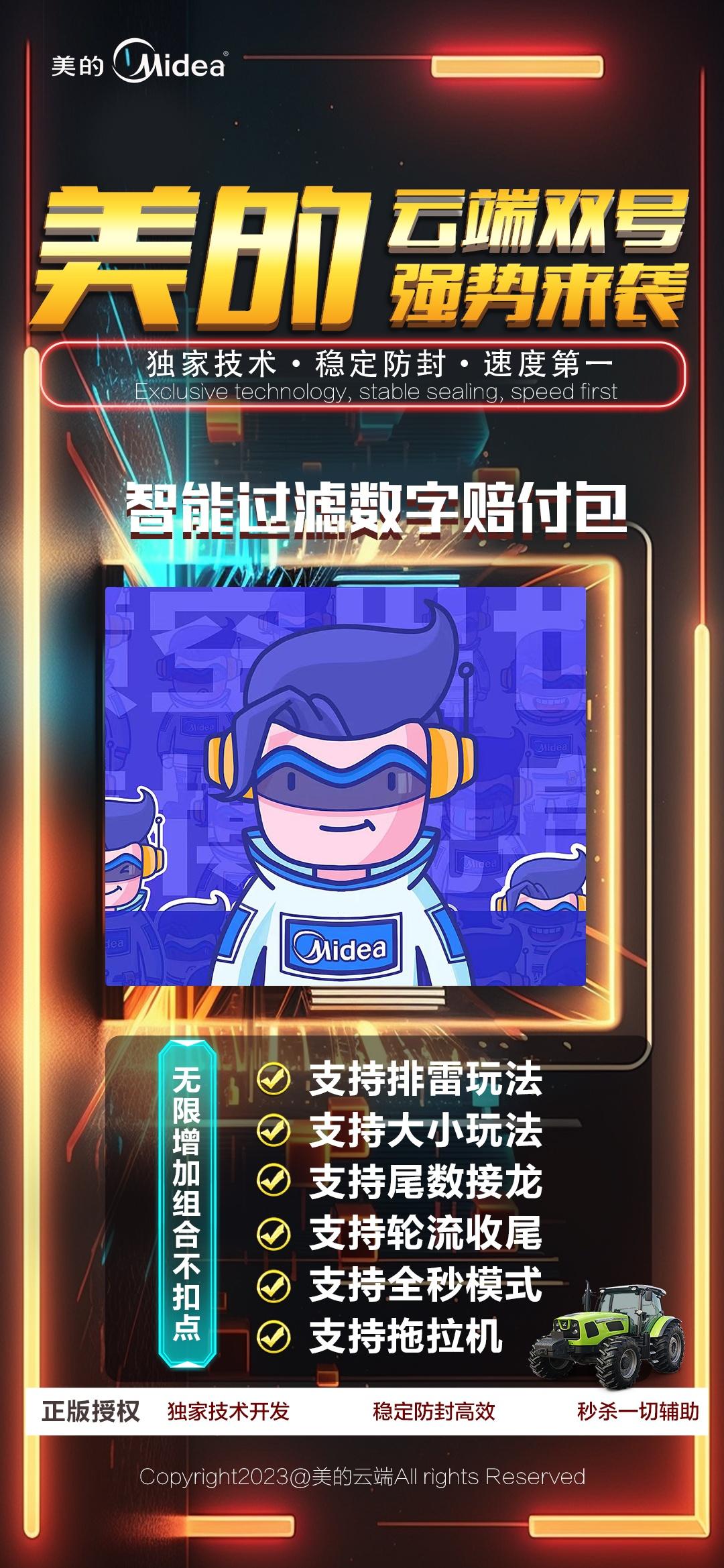 【美的云端双号官网】-激活码购买以及登录-1500点3000点5000点10000点授权