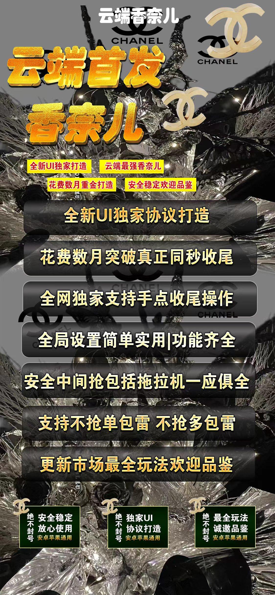 【云端香奈儿双号官网】-激活码购买以及登录-1500点3000点5000点10000点