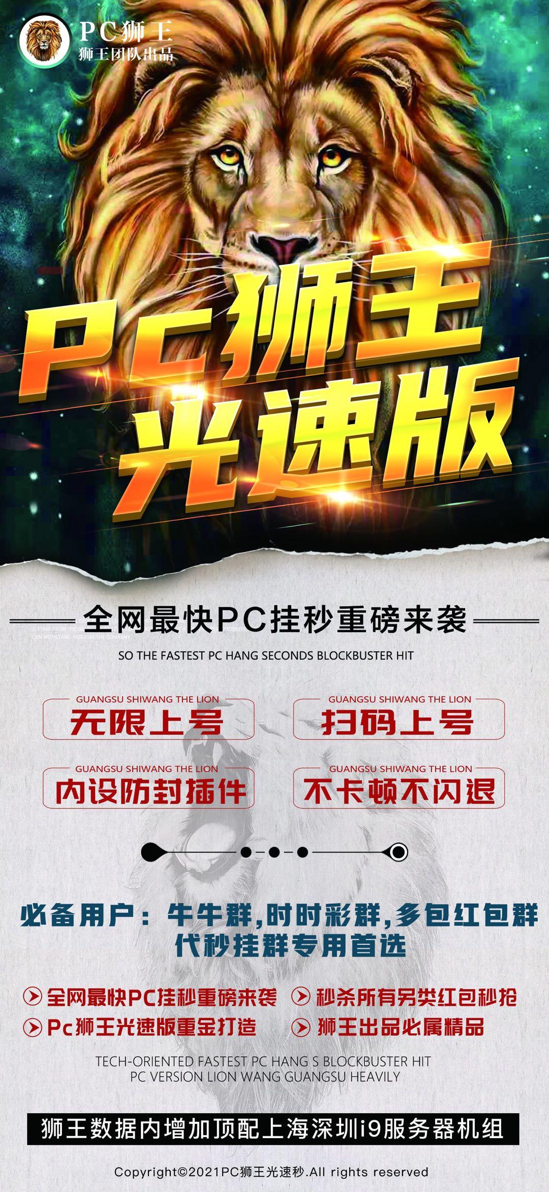 【云端光速狮王双号官网】-激活码购买以及下载-天卡-周卡授权