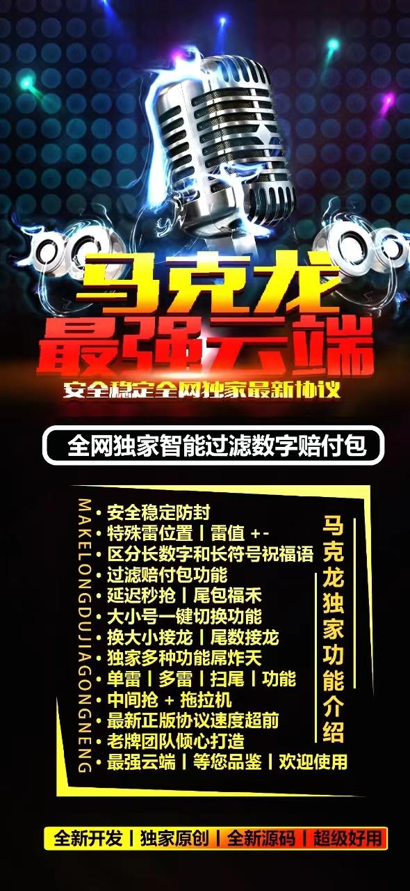 【云端马卡龙双号官网】-激活码购买以及登录-1500点3000点5000点