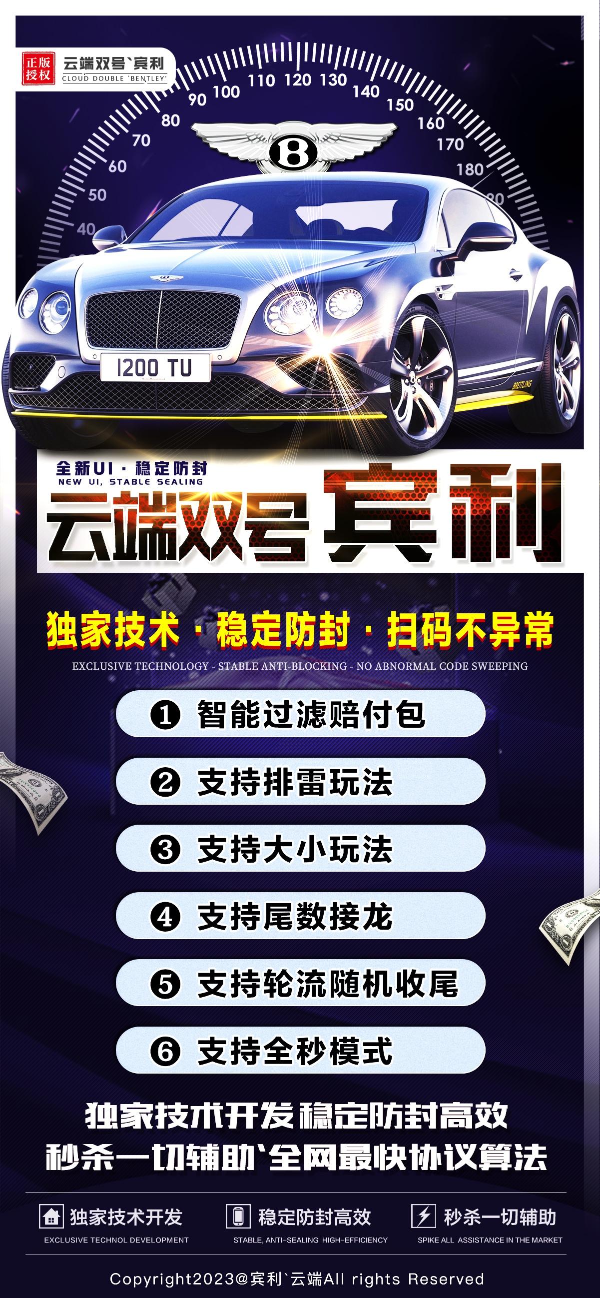 【云端宾利双号官网】-激活码购买以及登录-1500点3000点5000点10000点