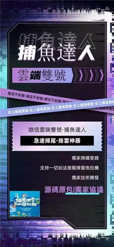 【云端捕鱼达人双号官网】-激活码购买以及下载-1500点3000点5000点一万点两万点三万点