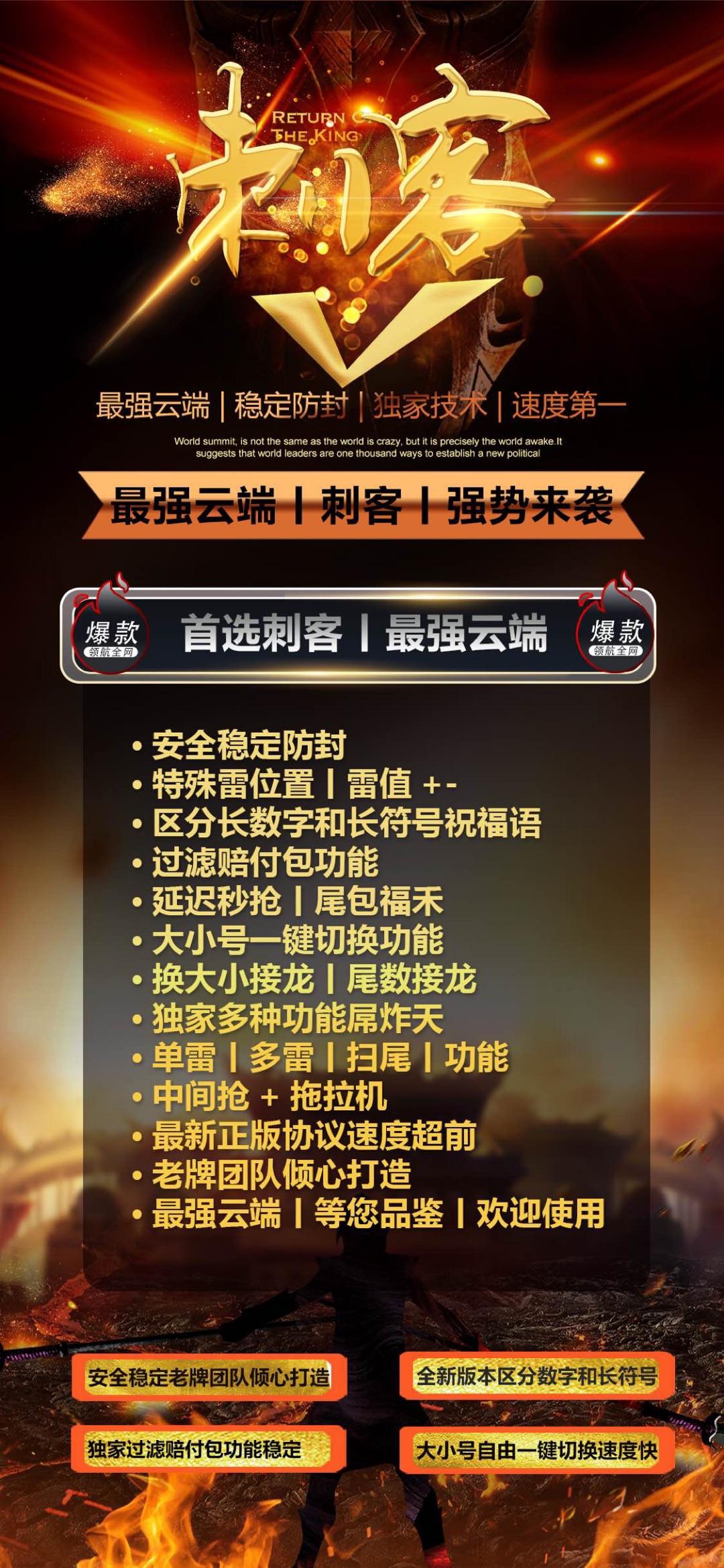 【云端刺客双号官网】-激活码购买以及登录-1500点3000点5000点一万点