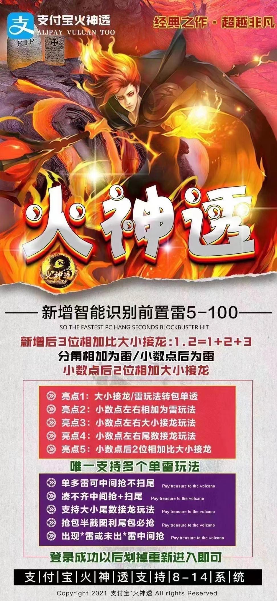 【苹果支付宝火神透】-激活码购买以及下载-小时卡天卡周卡月卡