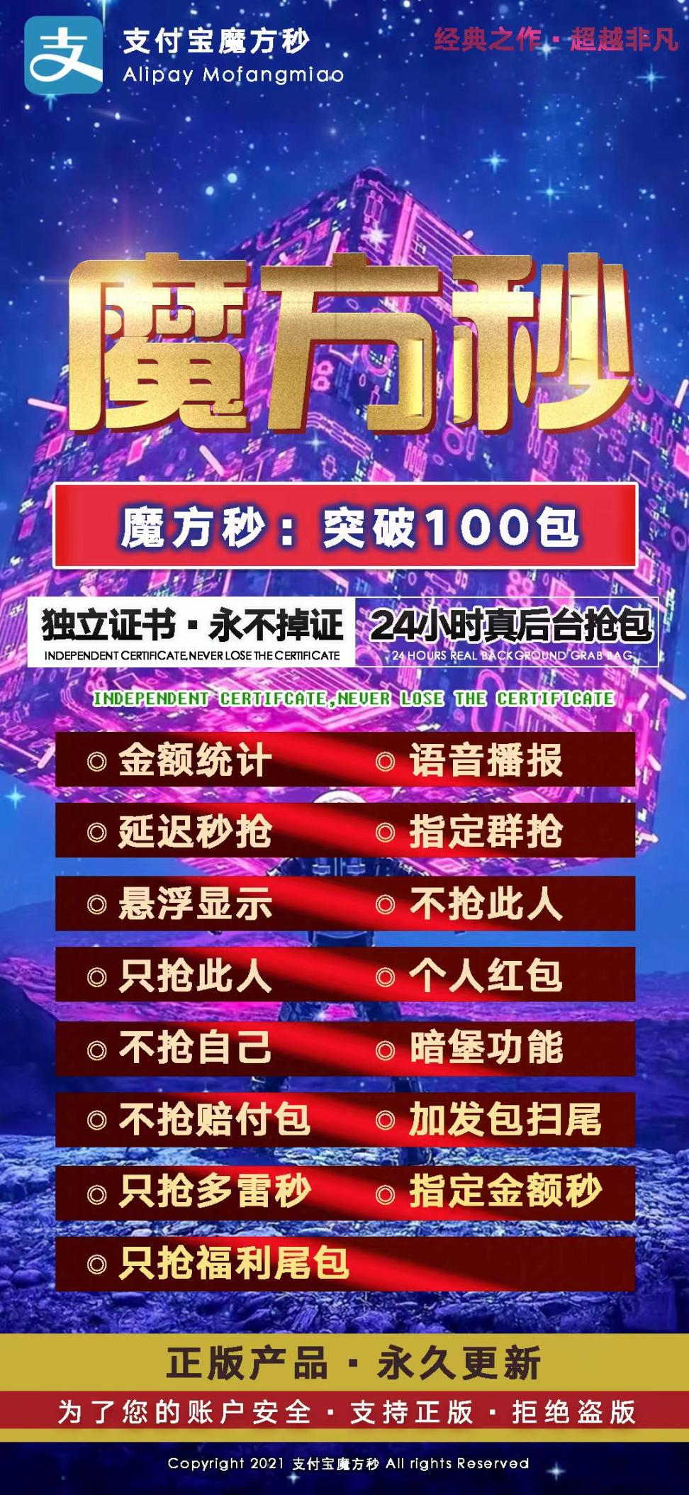 【苹果支付宝模魔方秒】-激活码购买以及登录-天卡周卡月卡授权