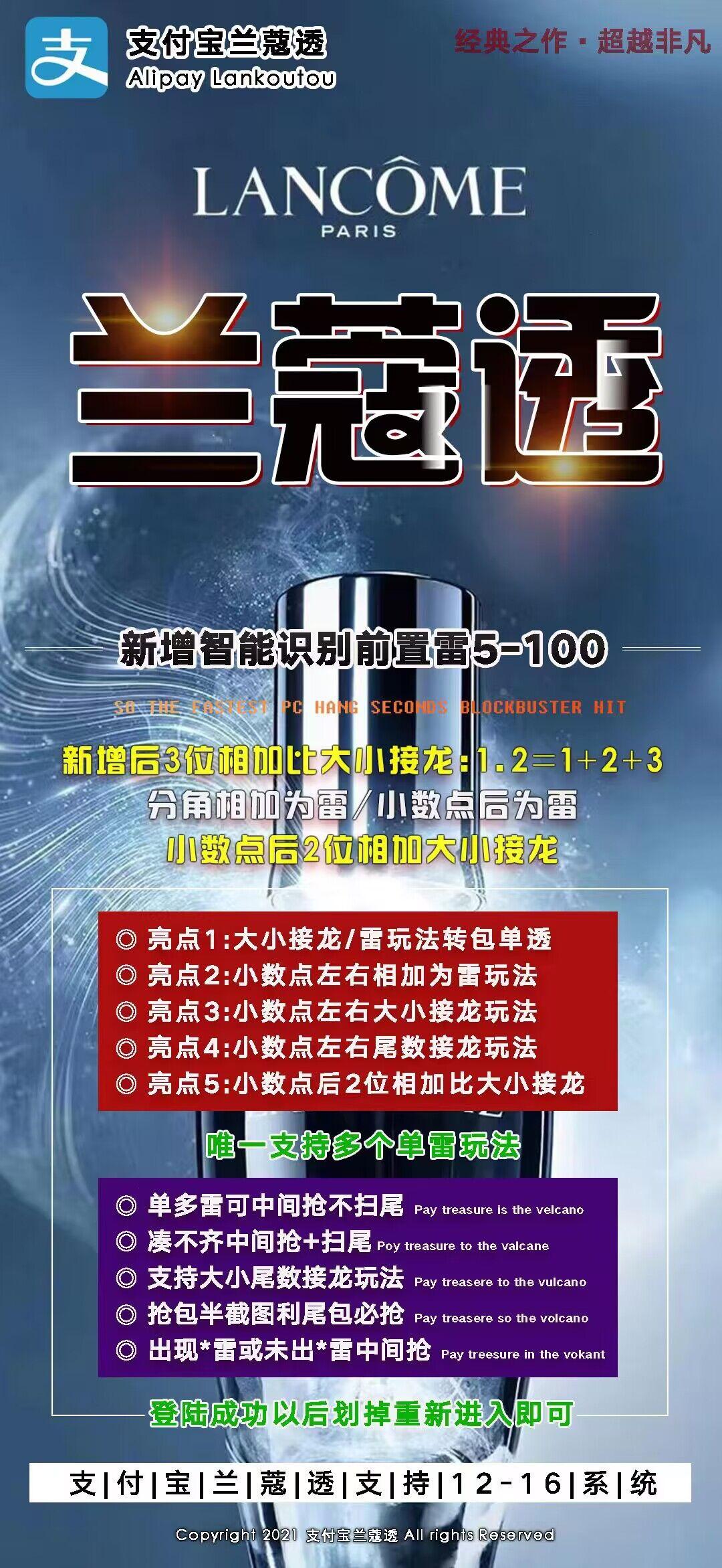 【苹果支付宝兰蔻透】-激活码购买以及登录-天卡周卡月卡授权官网
