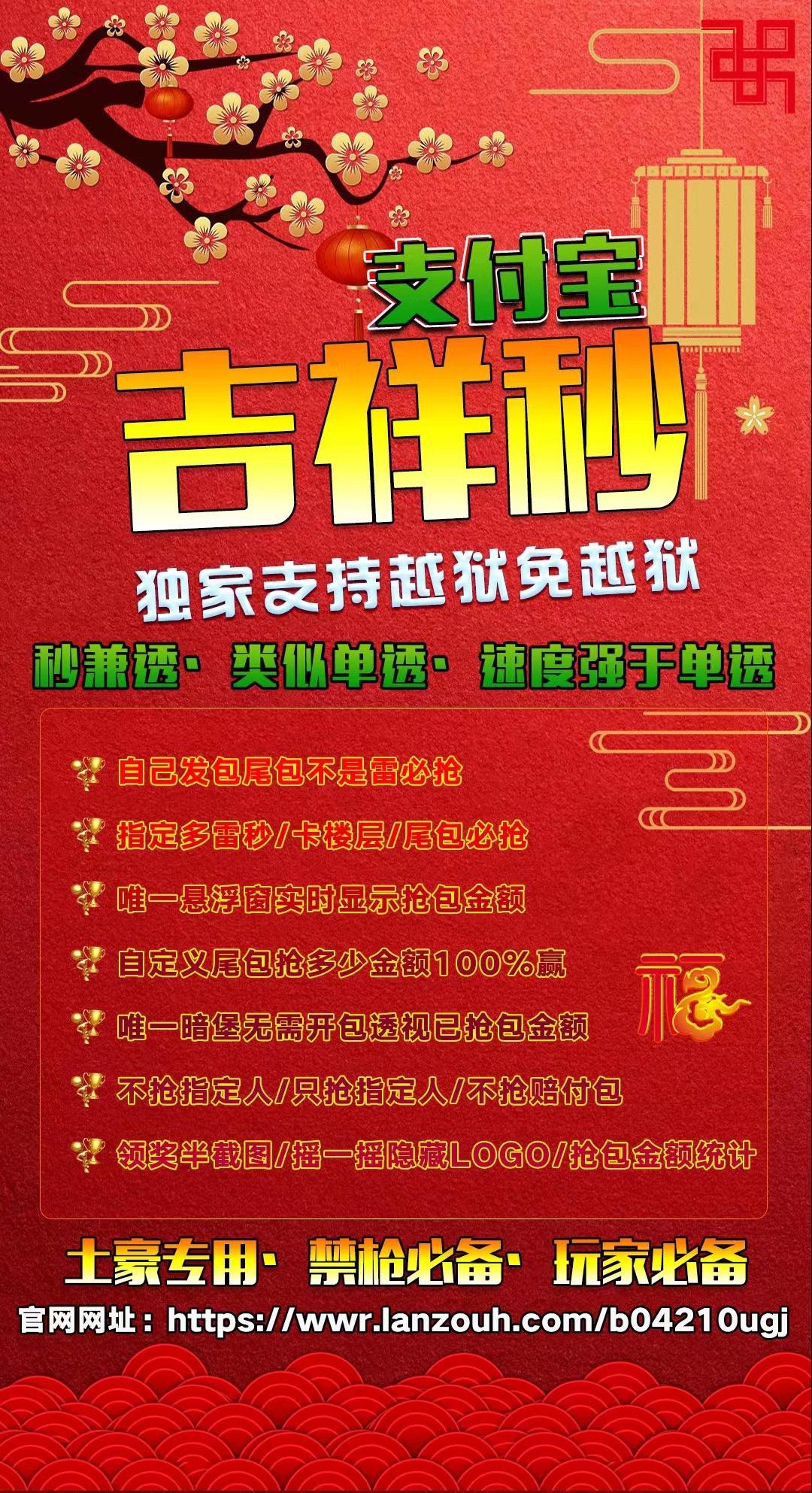 【支付宝吉祥秒官网】-激活码购买以及下载-天卡周卡月卡授权
