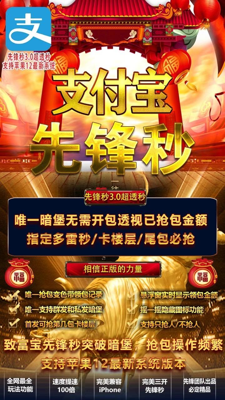 【 支付宝先锋秒官网】-激活码购买以及下载-月卡授权