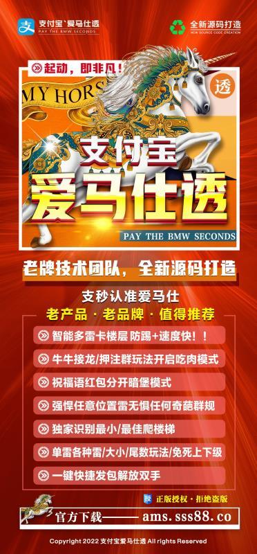【支付宝爱马仕透官网】-激活码购买以及下载-天卡周卡月卡授权