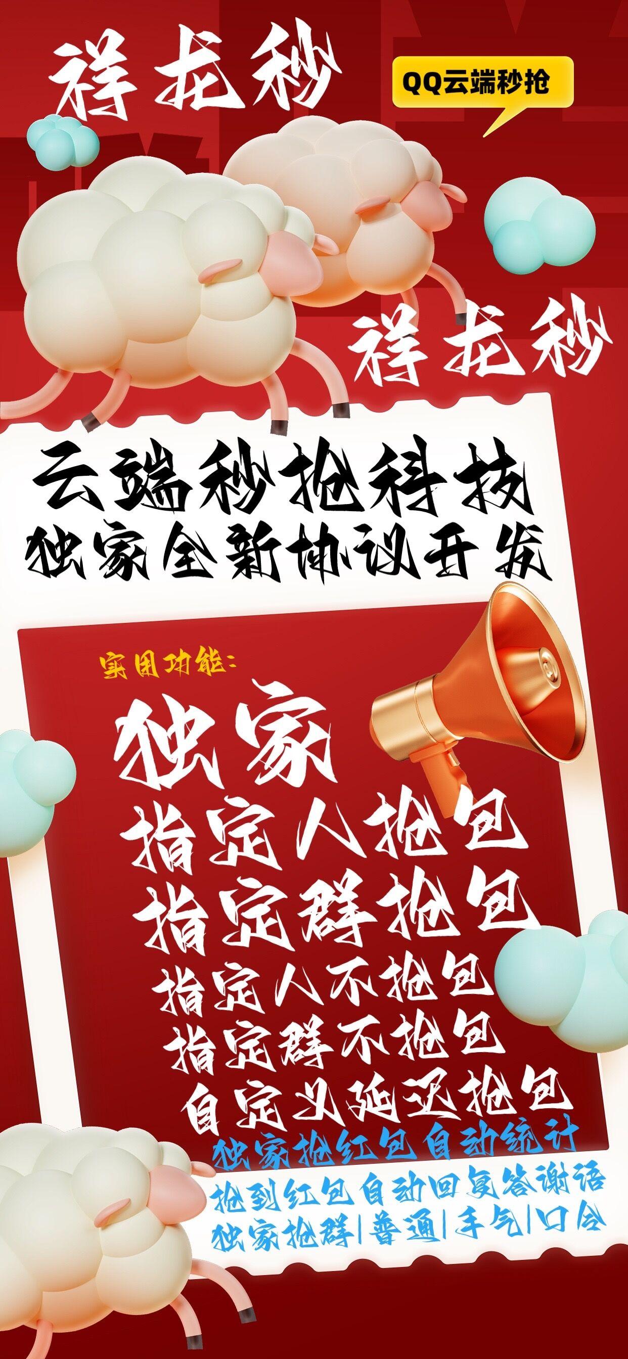 【QQ祥龙秒官网】激活码购买以及下载-月卡授权
